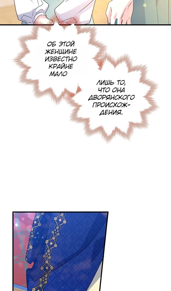 Манга Дорогой, я объявляю забастовку! - Глава 151 Страница 63