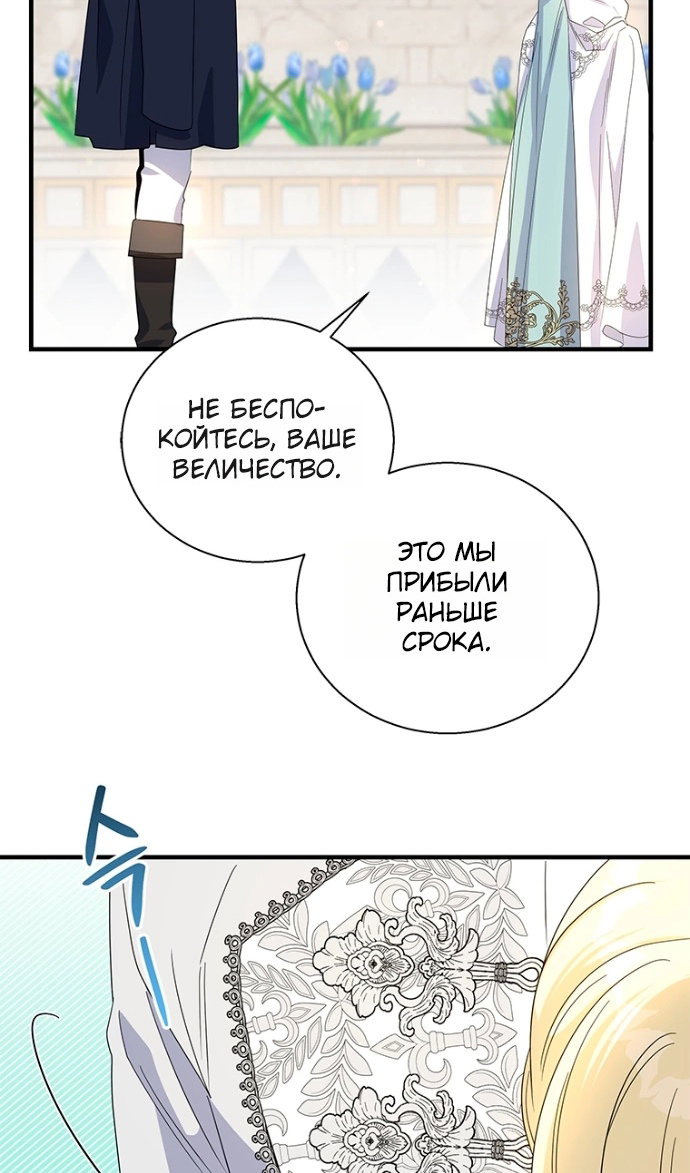 Манга Дорогой, я объявляю забастовку! - Глава 151 Страница 9