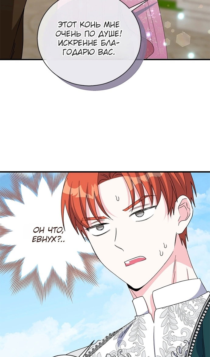 Манга Дорогой, я объявляю забастовку! - Глава 151 Страница 60