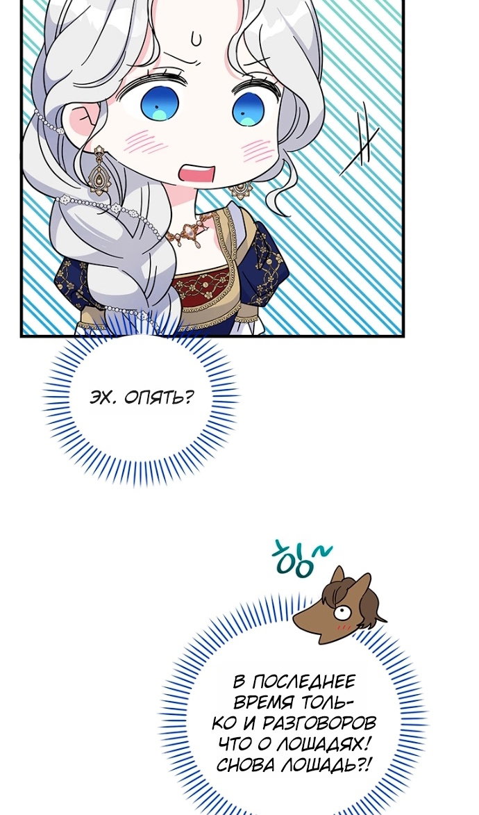 Манга Дорогой, я объявляю забастовку! - Глава 151 Страница 71