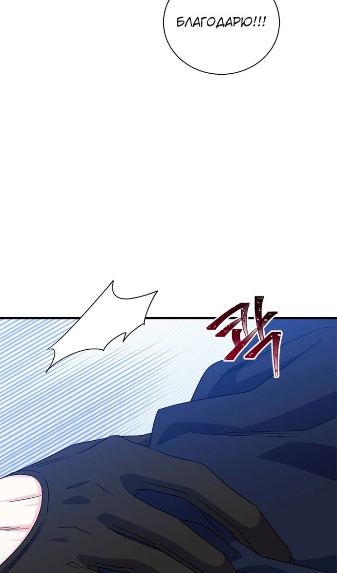 Манга Дорогой, я объявляю забастовку! - Глава 151 Страница 47