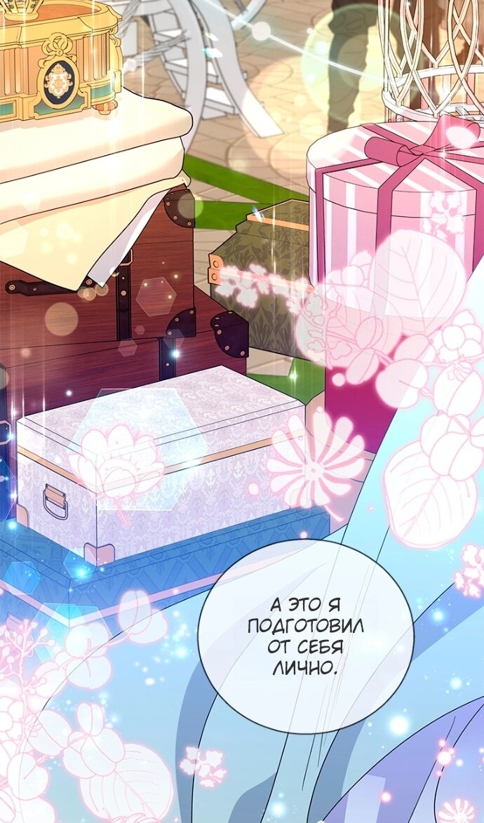 Манга Дорогой, я объявляю забастовку! - Глава 151 Страница 22