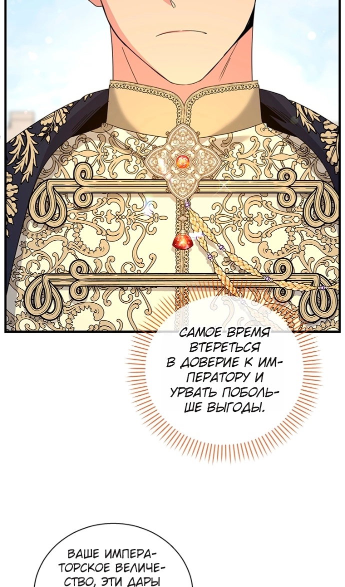 Манга Дорогой, я объявляю забастовку! - Глава 151 Страница 19