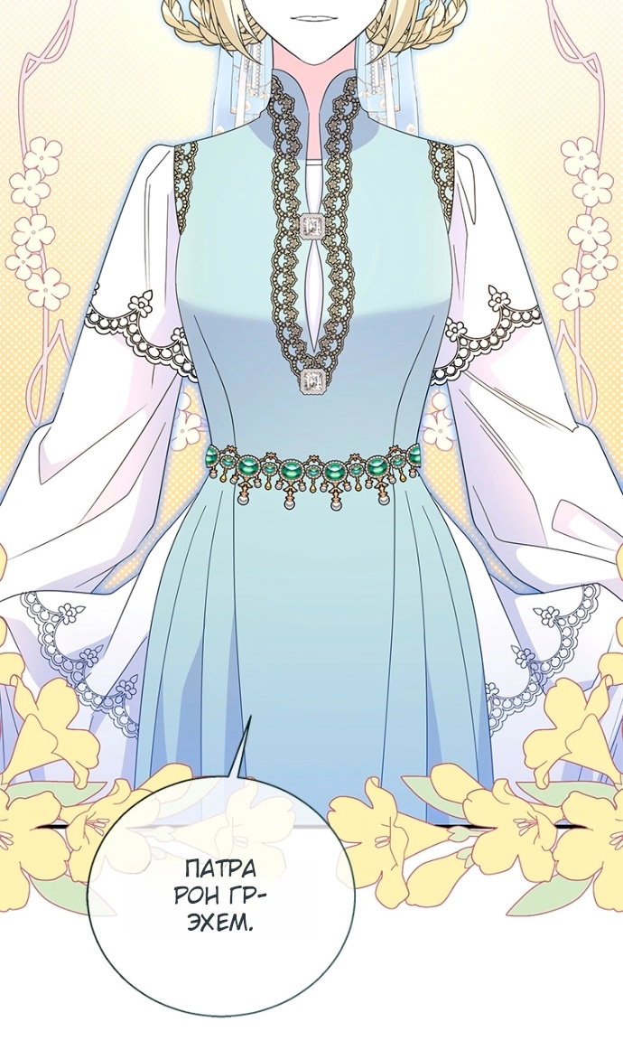 Манга Дорогой, я объявляю забастовку! - Глава 151 Страница 6