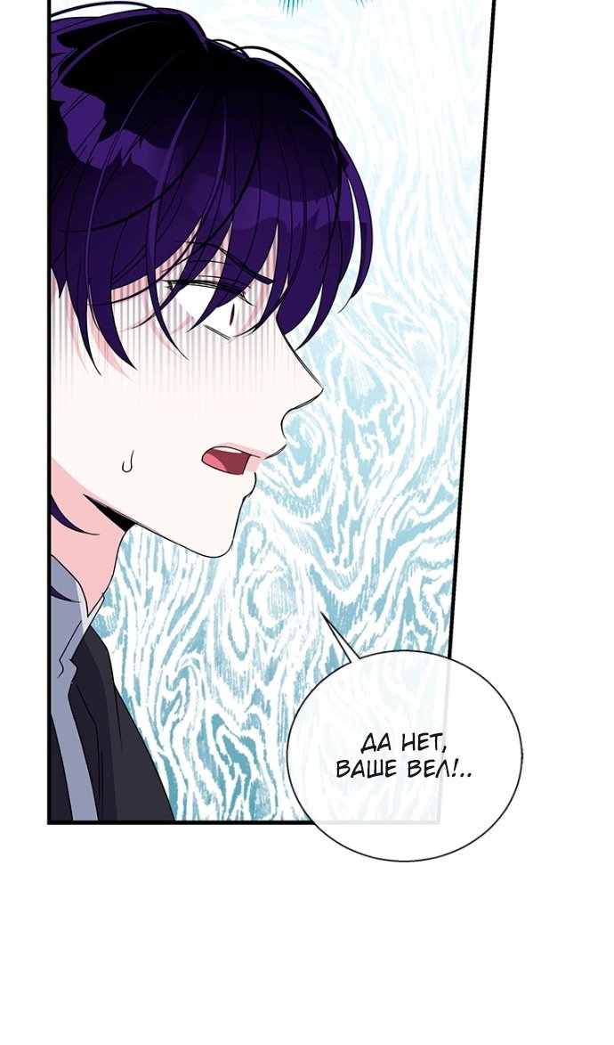 Манга Дорогой, я объявляю забастовку! - Глава 151 Страница 51