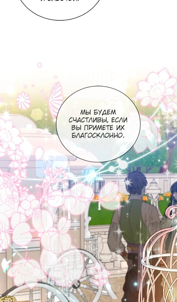 Манга Дорогой, я объявляю забастовку! - Глава 151 Страница 21