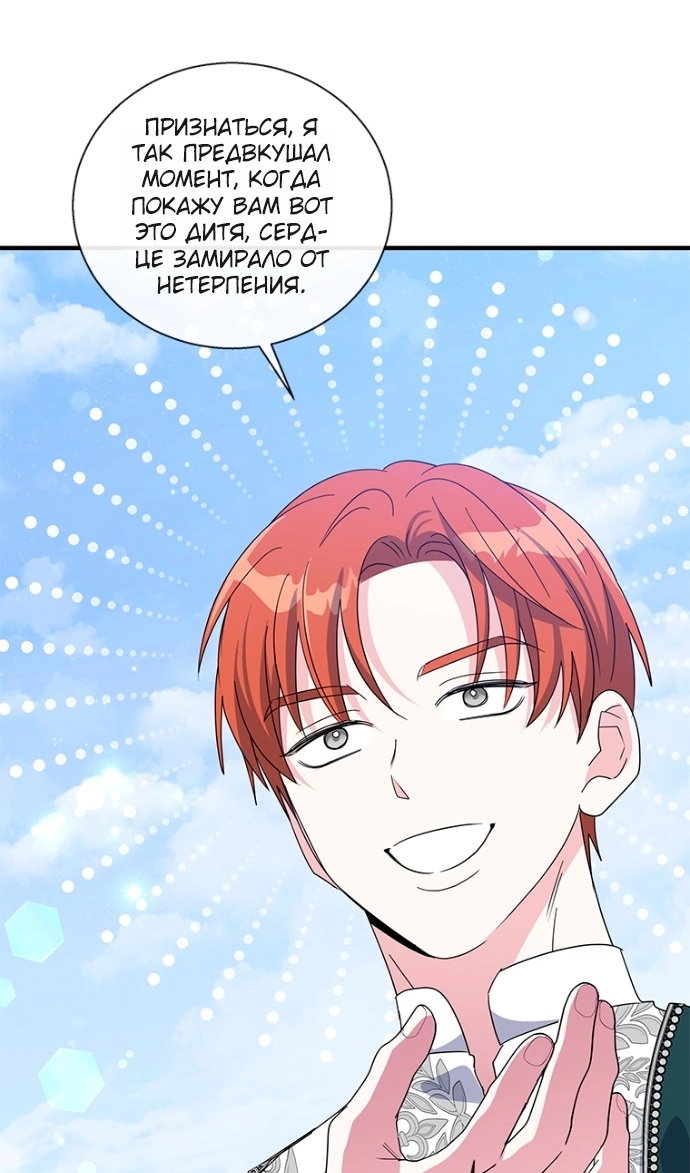 Манга Дорогой, я объявляю забастовку! - Глава 151 Страница 28