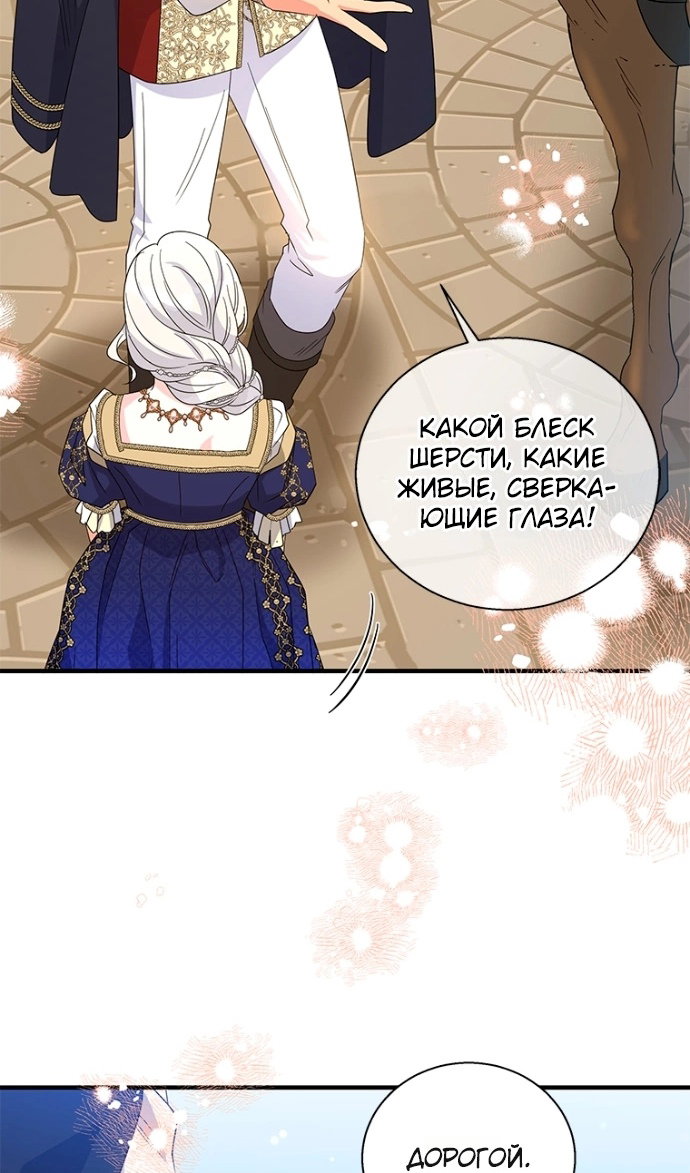 Манга Дорогой, я объявляю забастовку! - Глава 151 Страница 73