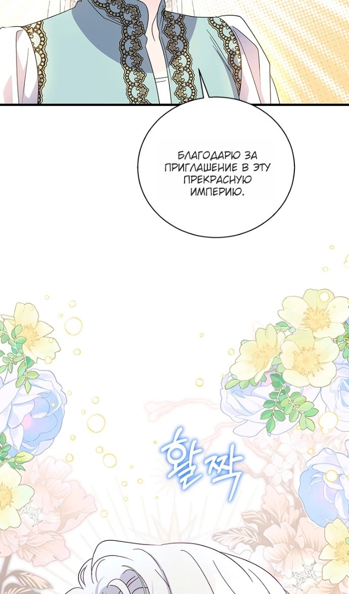 Манга Дорогой, я объявляю забастовку! - Глава 151 Страница 79