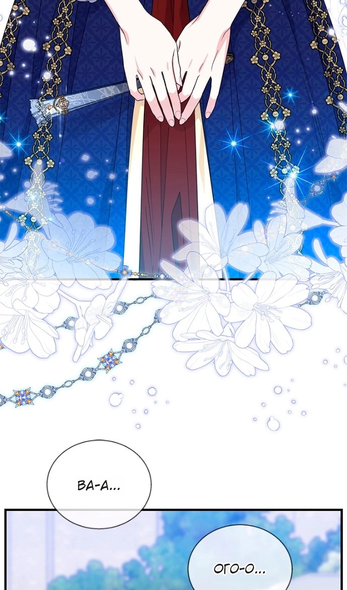 Манга Дорогой, я объявляю забастовку! - Глава 151 Страница 66