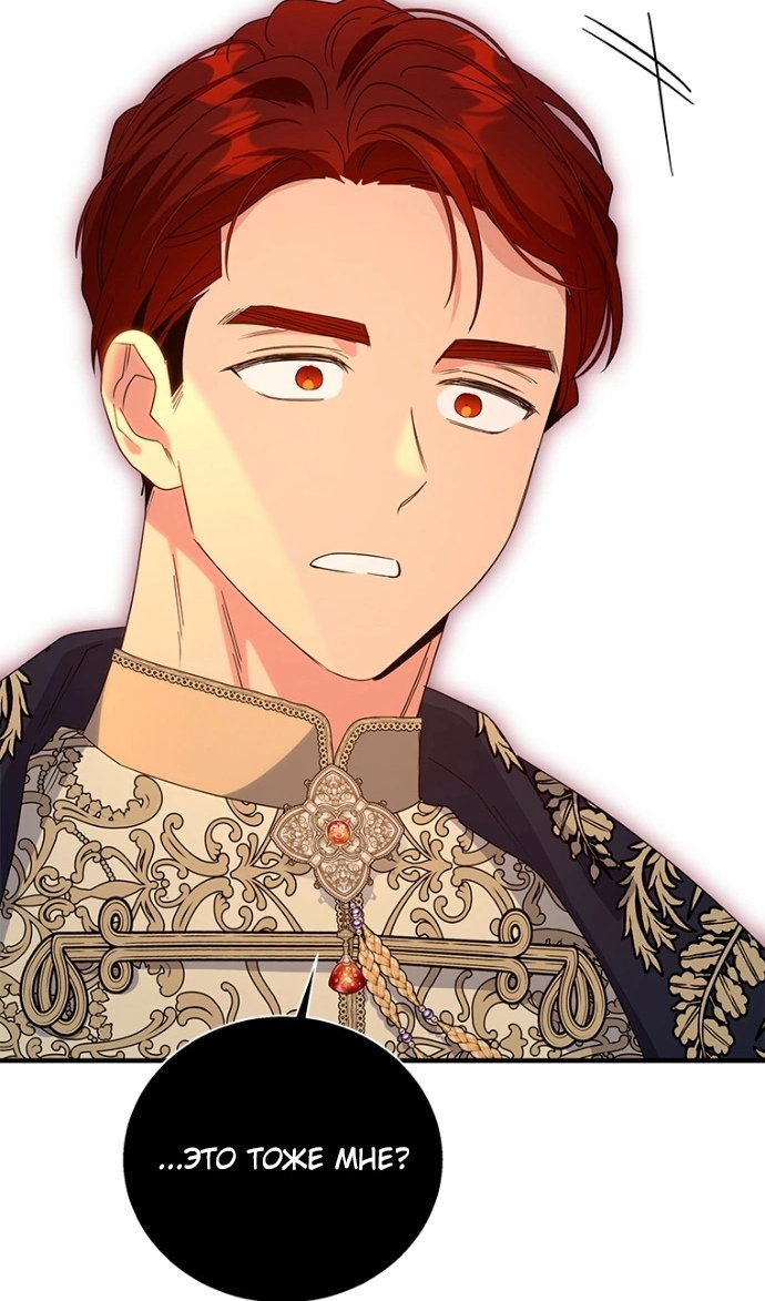 Манга Дорогой, я объявляю забастовку! - Глава 151 Страница 40