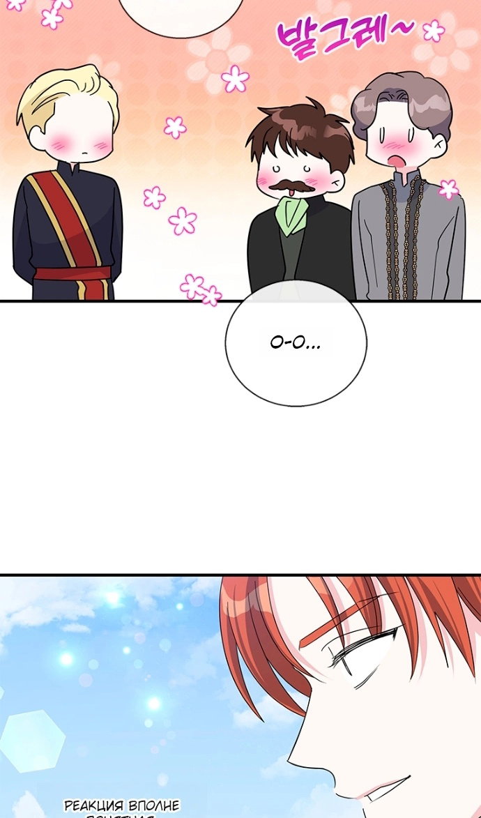 Манга Дорогой, я объявляю забастовку! - Глава 151 Страница 36