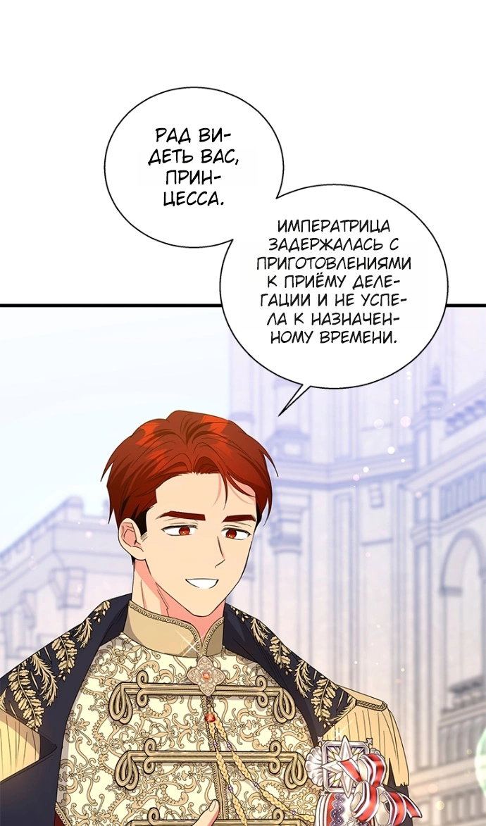 Манга Дорогой, я объявляю забастовку! - Глава 151 Страница 7