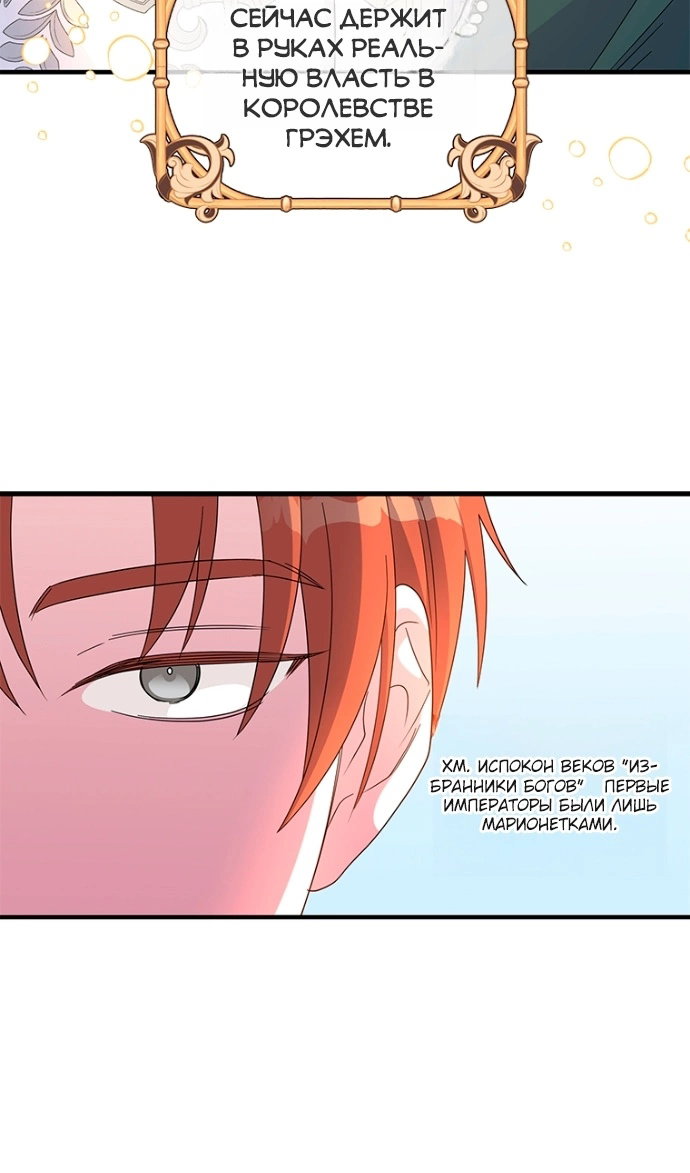 Манга Дорогой, я объявляю забастовку! - Глава 151 Страница 16