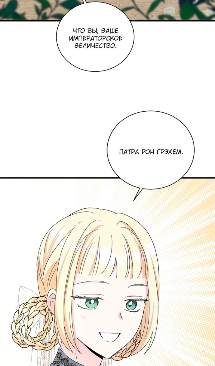 Манга Дорогой, я объявляю забастовку! - Глава 151 Страница 78