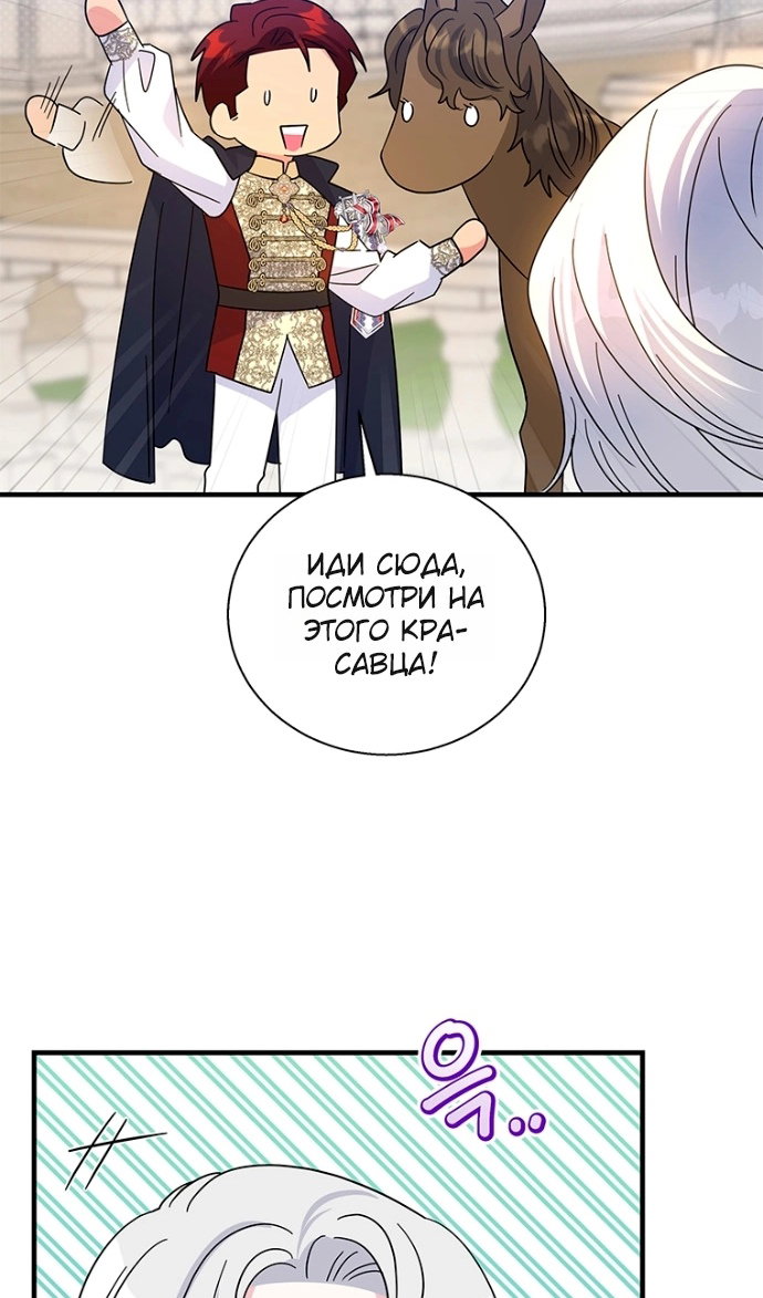 Манга Дорогой, я объявляю забастовку! - Глава 151 Страница 70