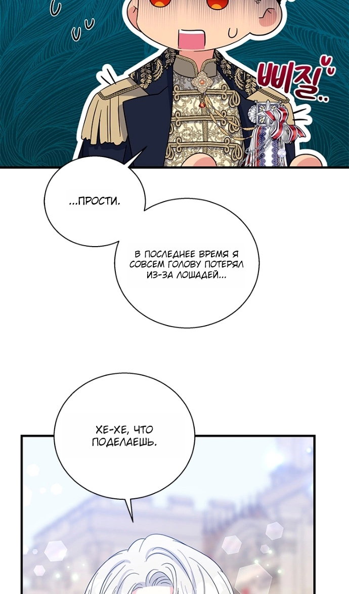 Манга Дорогой, я объявляю забастовку! - Глава 151 Страница 75