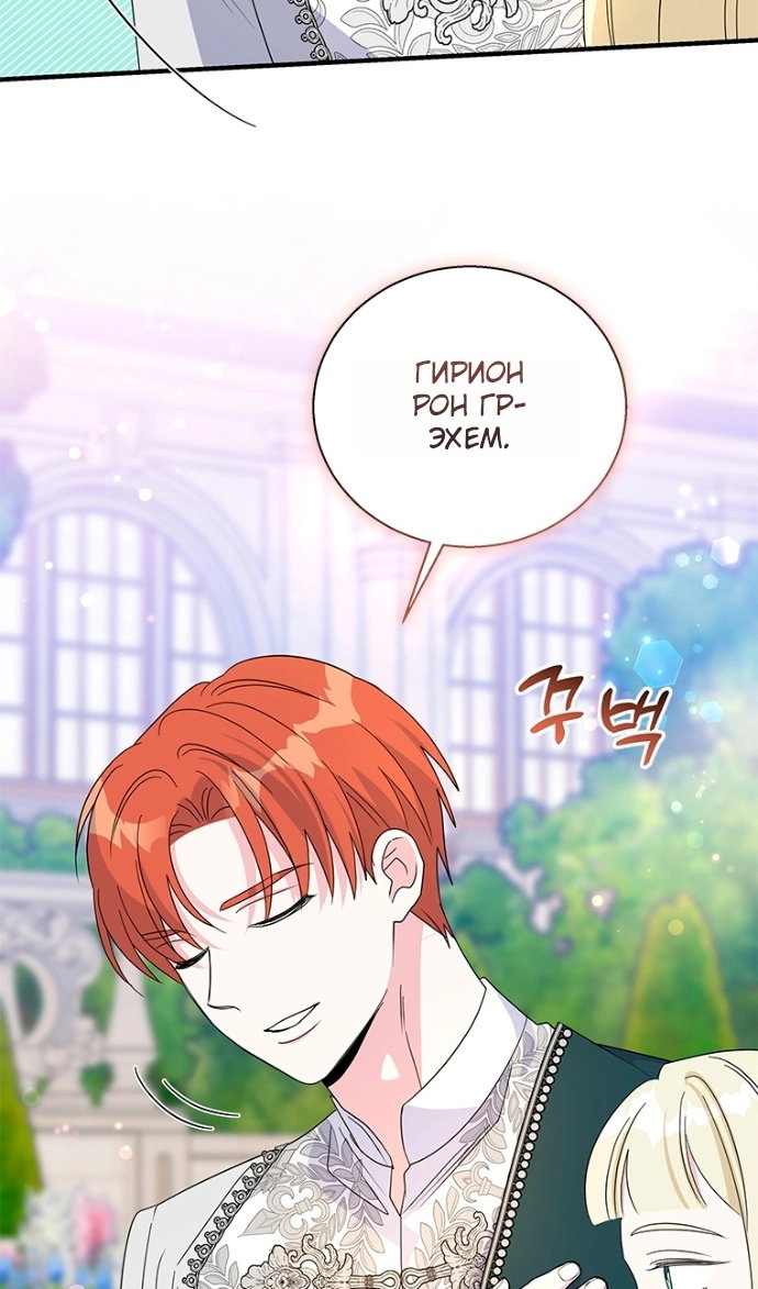 Манга Дорогой, я объявляю забастовку! - Глава 151 Страница 10