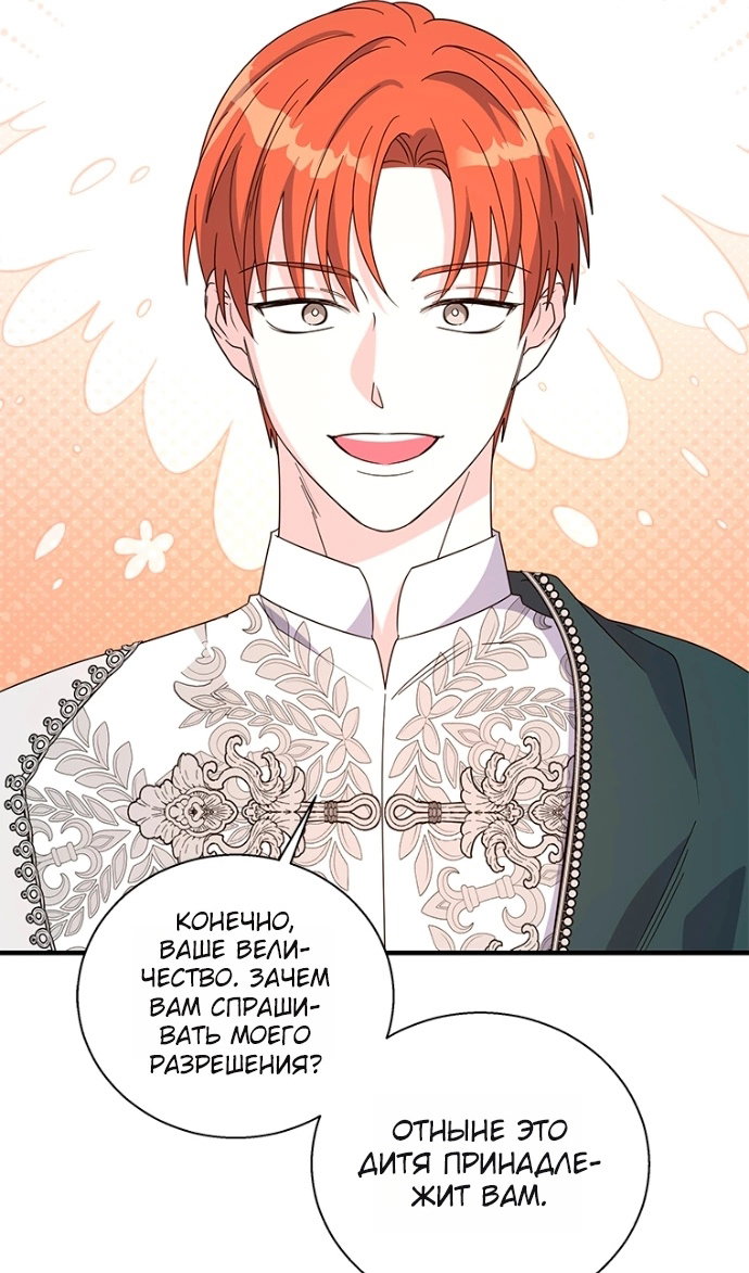 Манга Дорогой, я объявляю забастовку! - Глава 151 Страница 45