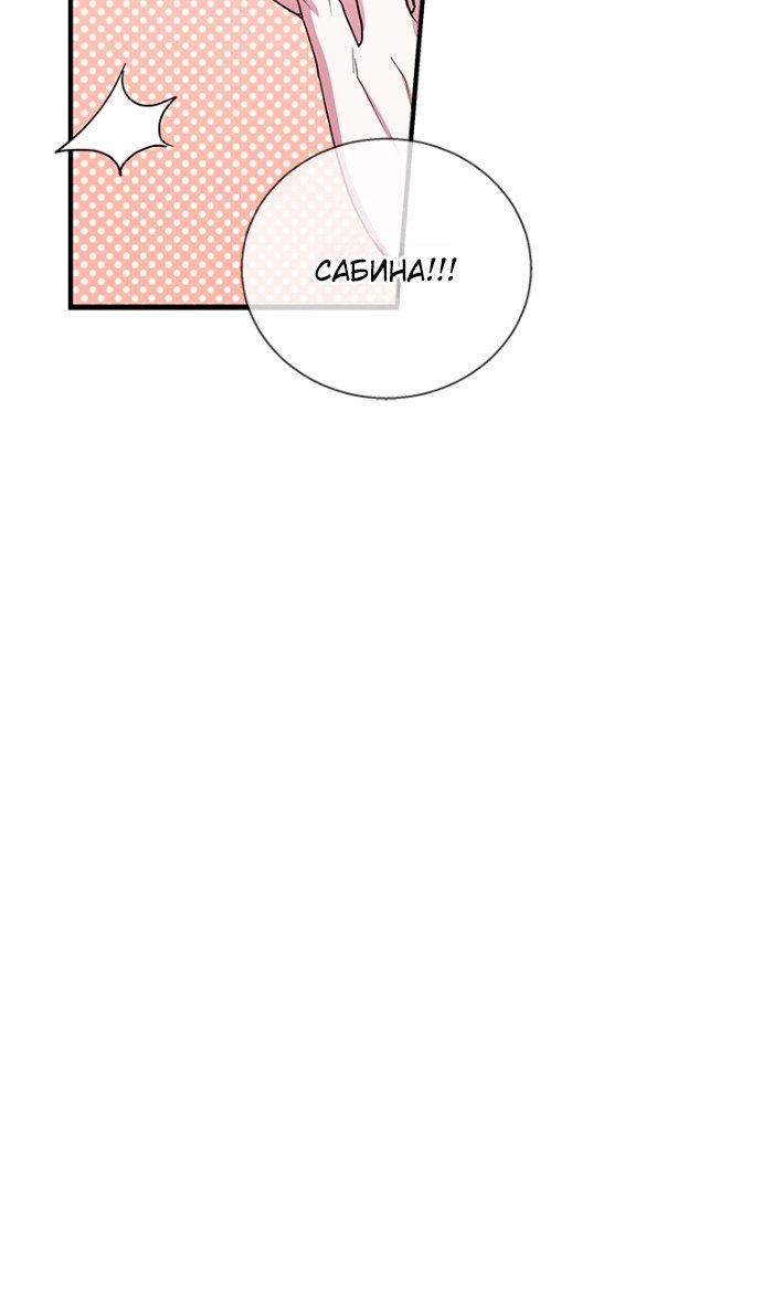 Манга Дорогой, я объявляю забастовку! - Глава 151 Страница 30