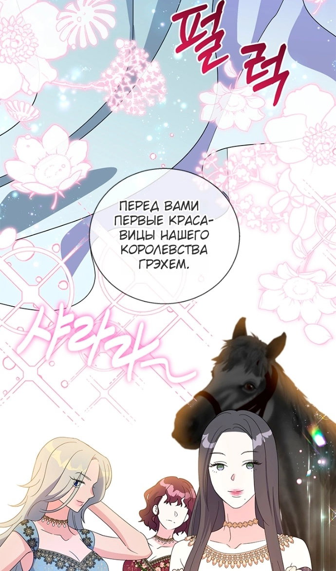 Манга Дорогой, я объявляю забастовку! - Глава 151 Страница 23