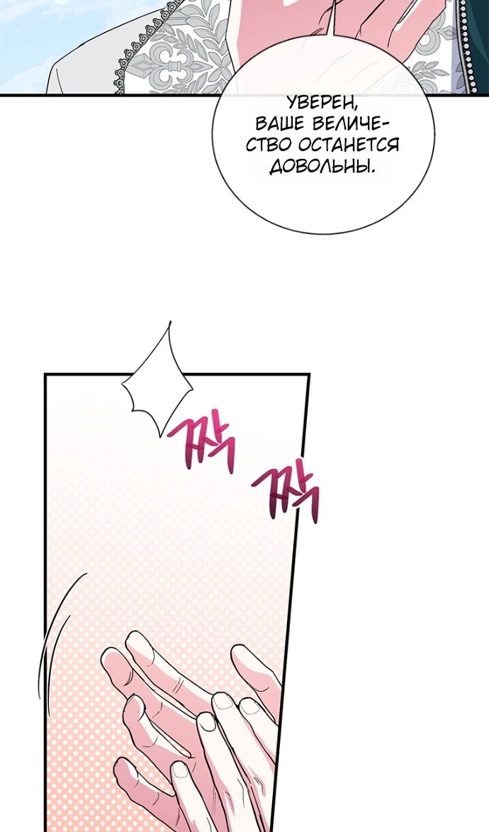 Манга Дорогой, я объявляю забастовку! - Глава 151 Страница 29