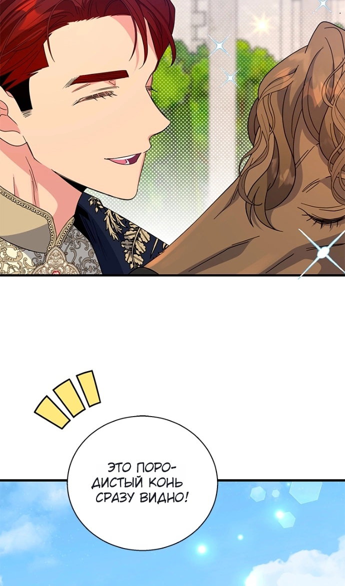 Манга Дорогой, я объявляю забастовку! - Глава 151 Страница 56