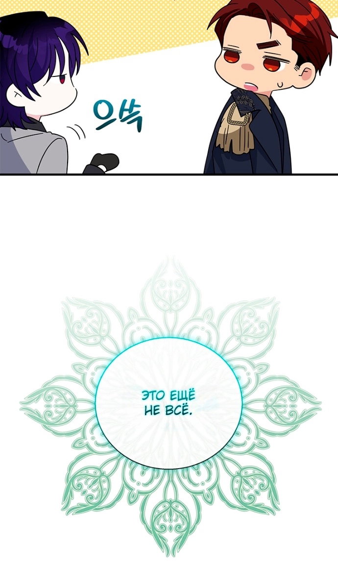 Манга Дорогой, я объявляю забастовку! - Глава 151 Страница 27