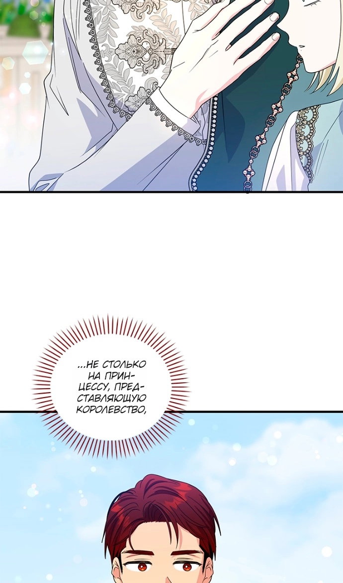 Манга Дорогой, я объявляю забастовку! - Глава 151 Страница 11