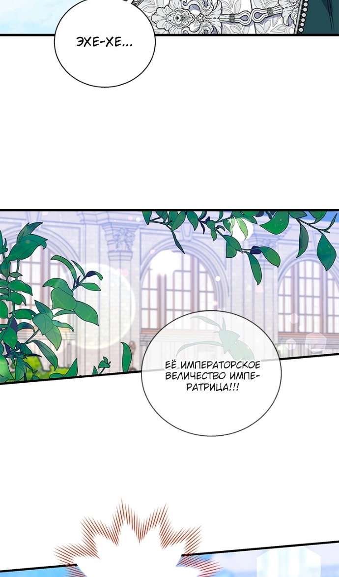 Манга Дорогой, я объявляю забастовку! - Глава 151 Страница 61