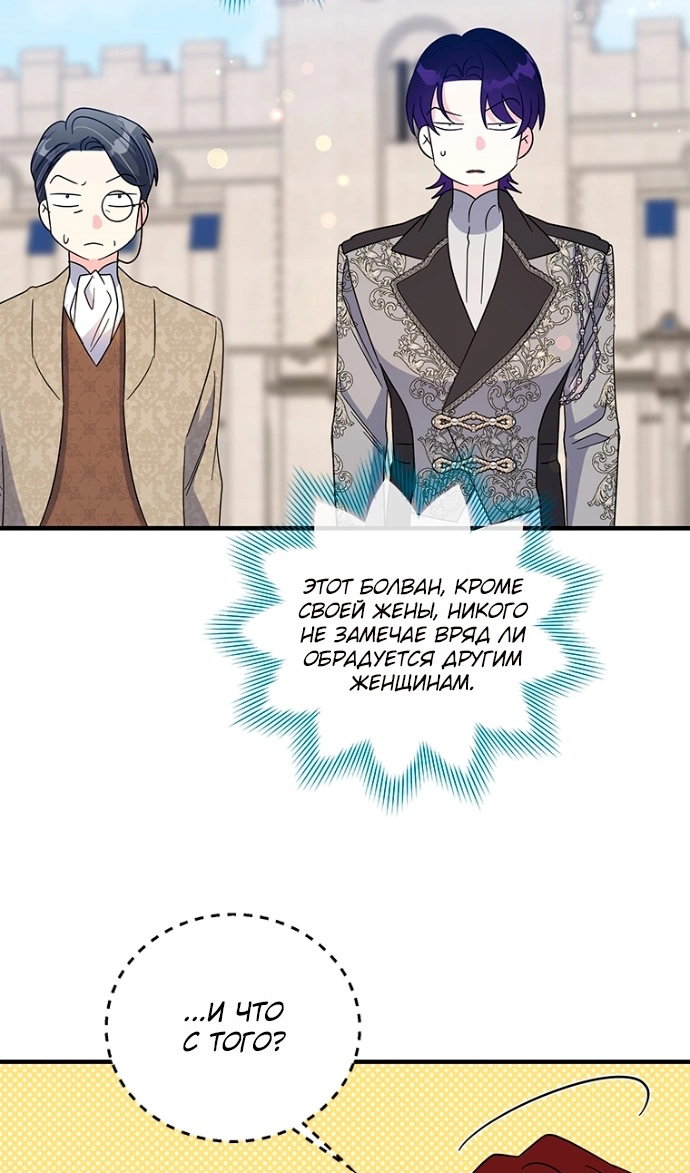 Манга Дорогой, я объявляю забастовку! - Глава 151 Страница 26