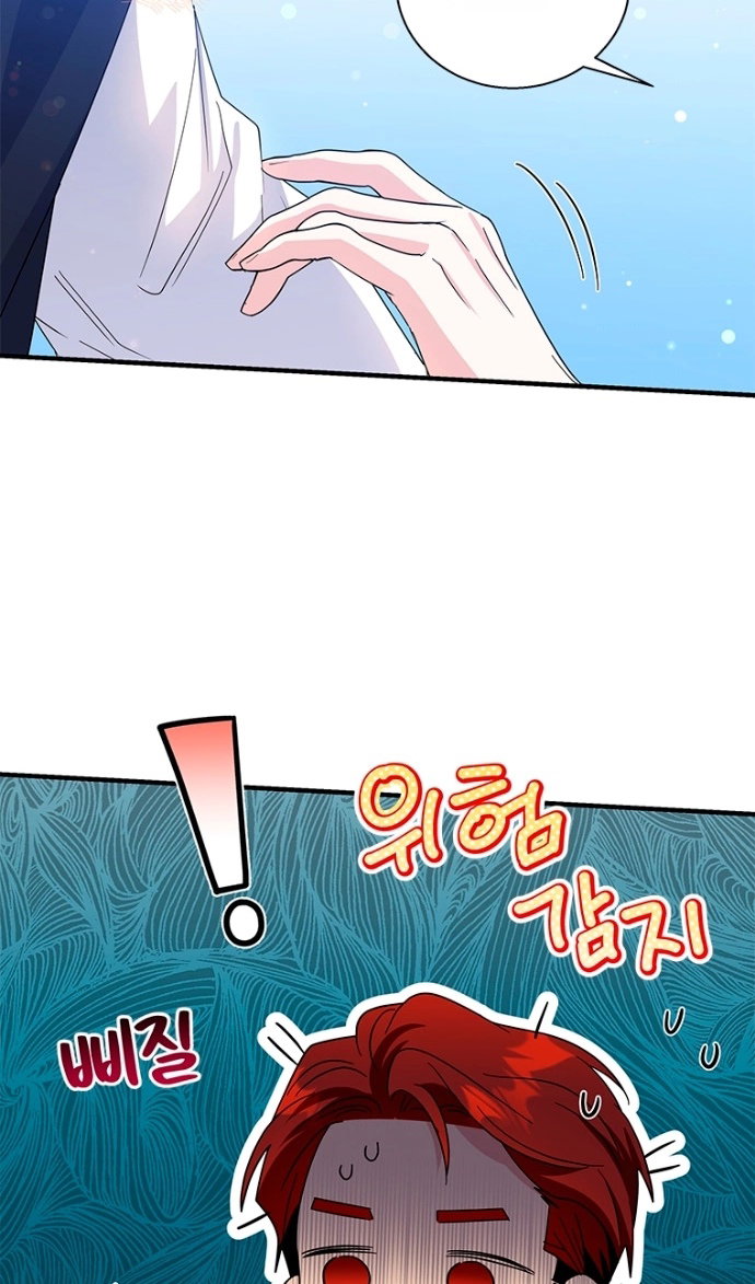 Манга Дорогой, я объявляю забастовку! - Глава 151 Страница 74