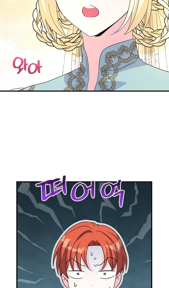 Манга Дорогой, я объявляю забастовку! - Глава 151 Страница 68