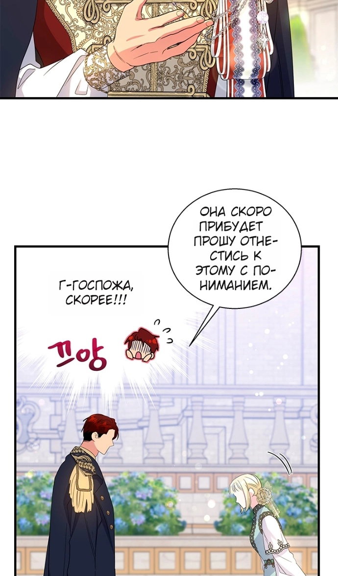 Манга Дорогой, я объявляю забастовку! - Глава 151 Страница 8