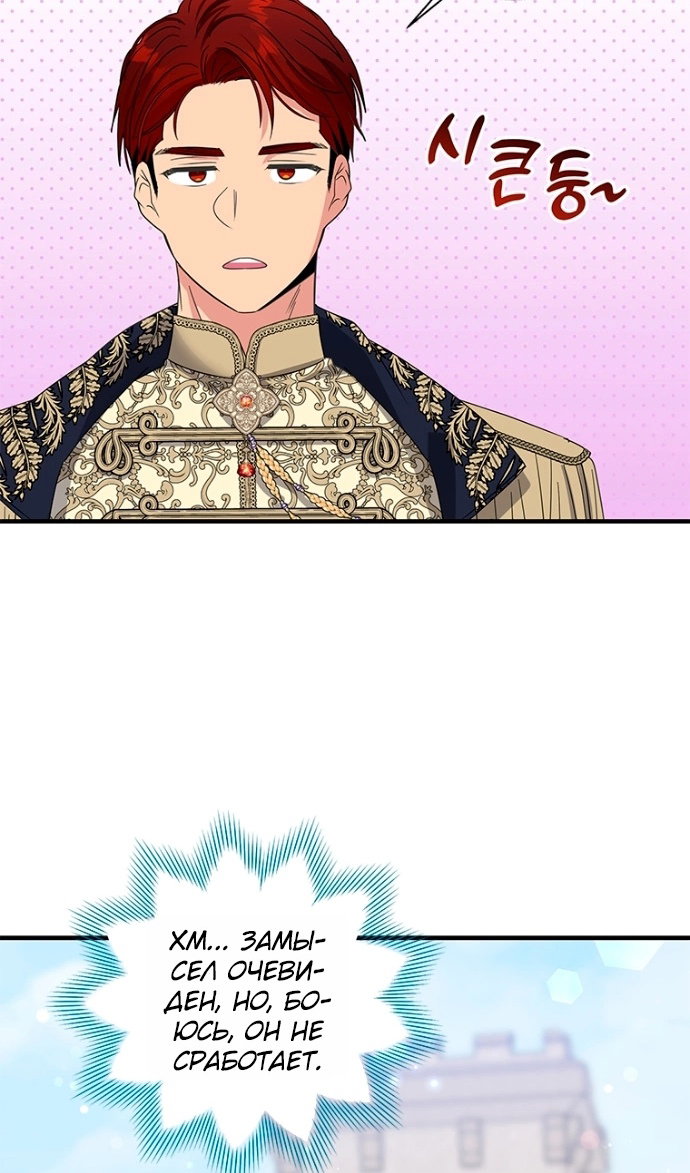 Манга Дорогой, я объявляю забастовку! - Глава 151 Страница 25