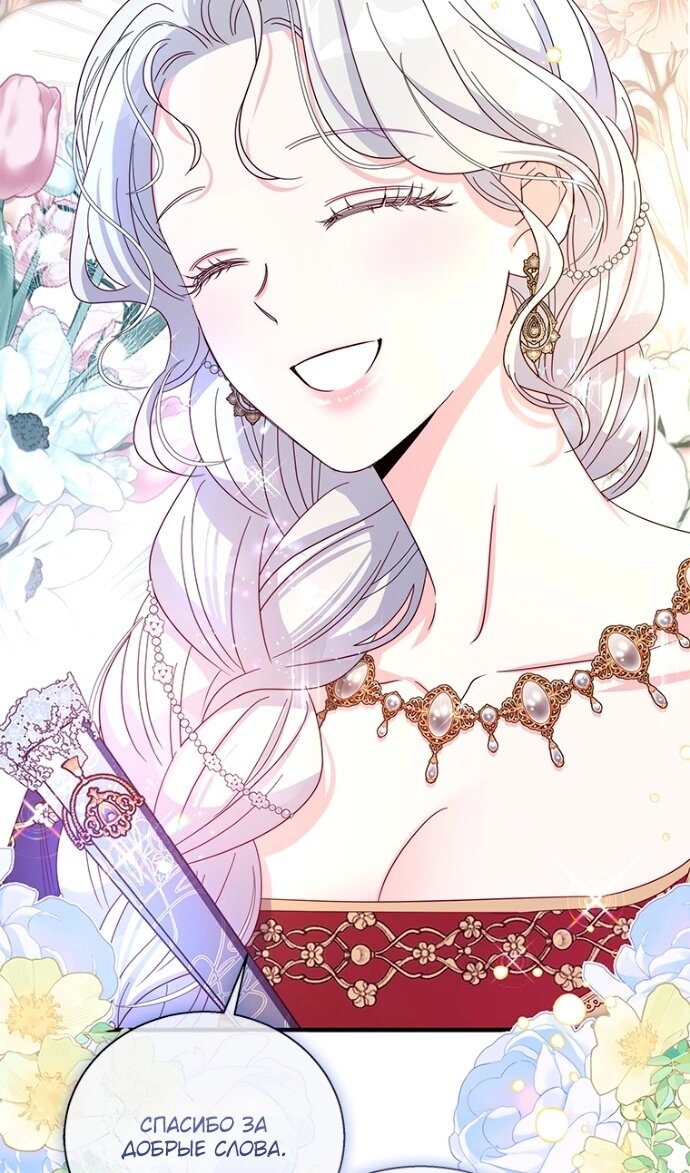 Манга Дорогой, я объявляю забастовку! - Глава 151 Страница 80