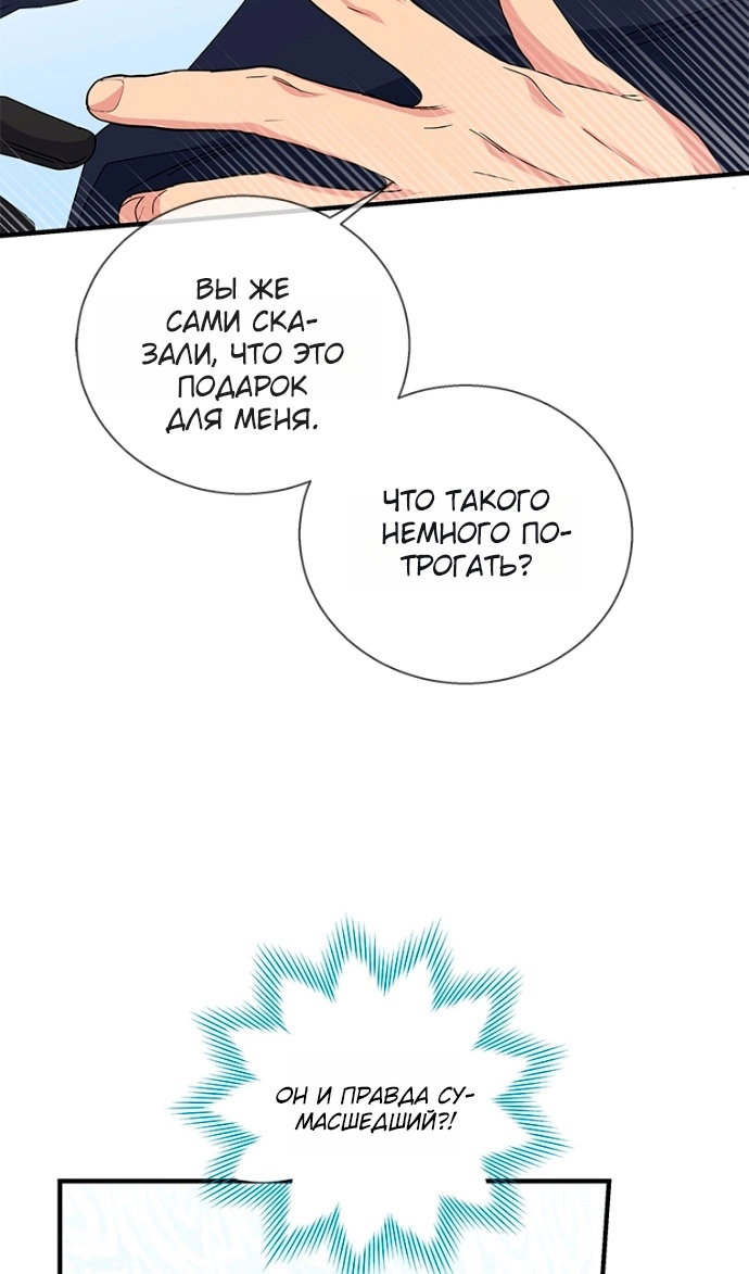 Манга Дорогой, я объявляю забастовку! - Глава 151 Страница 50