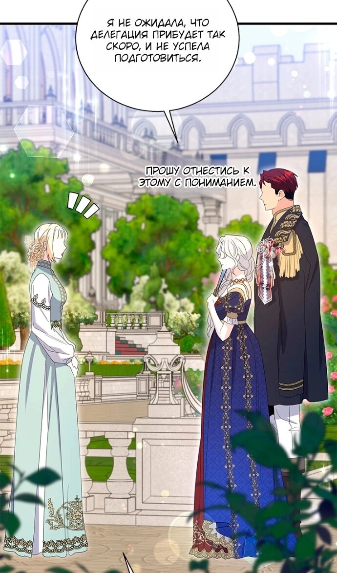 Манга Дорогой, я объявляю забастовку! - Глава 151 Страница 77