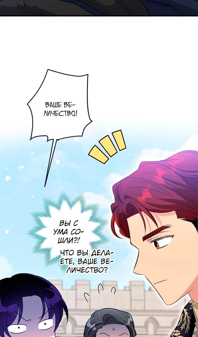 Манга Дорогой, я объявляю забастовку! - Глава 151 Страница 48