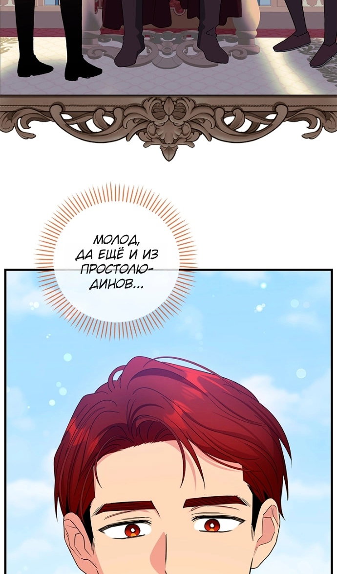 Манга Дорогой, я объявляю забастовку! - Глава 151 Страница 18