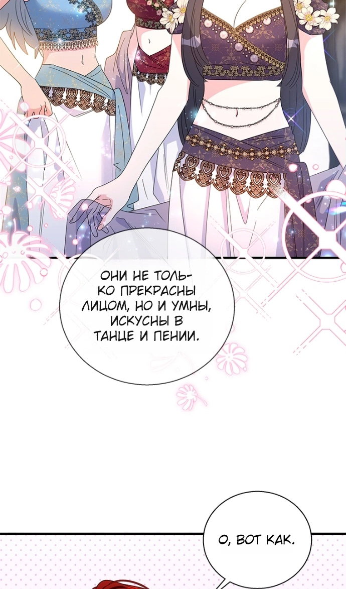 Манга Дорогой, я объявляю забастовку! - Глава 151 Страница 24