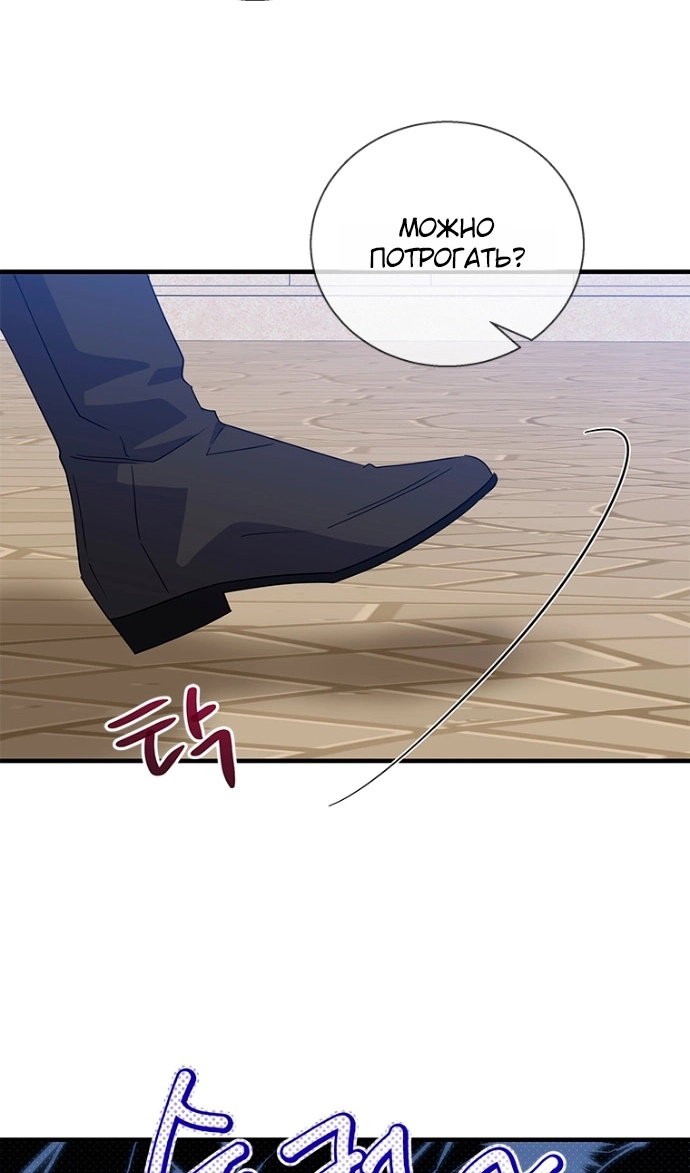 Манга Дорогой, я объявляю забастовку! - Глава 151 Страница 43