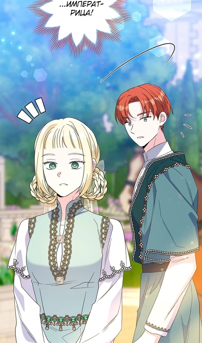 Манга Дорогой, я объявляю забастовку! - Глава 151 Страница 62