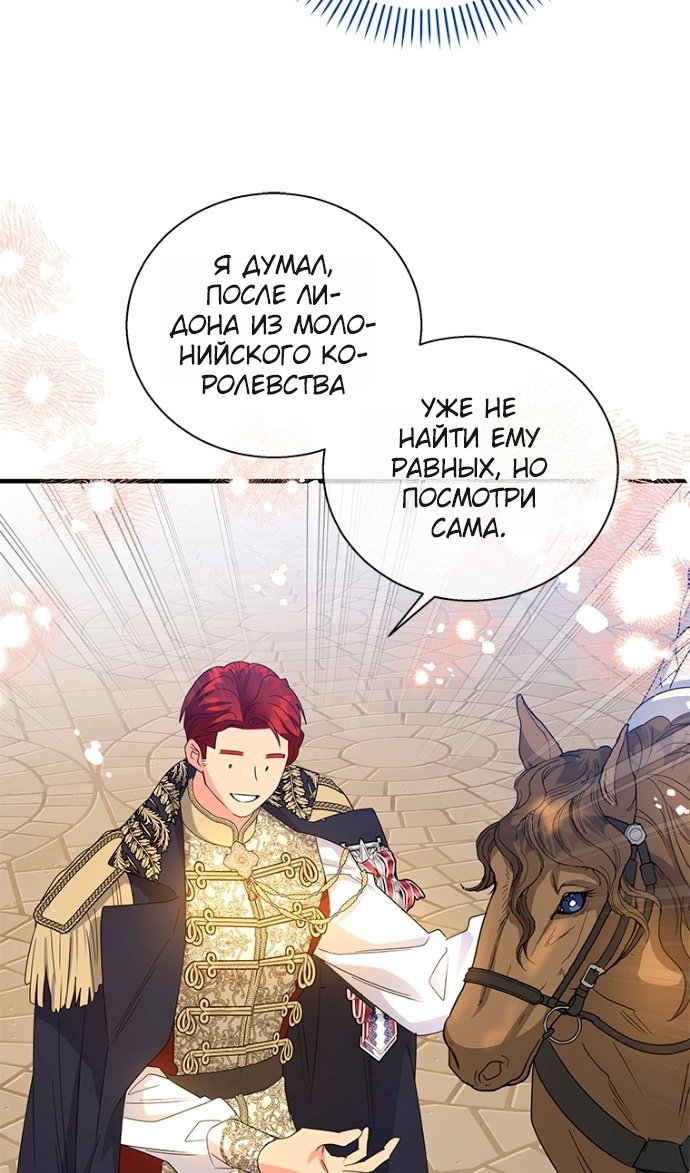 Манга Дорогой, я объявляю забастовку! - Глава 151 Страница 72