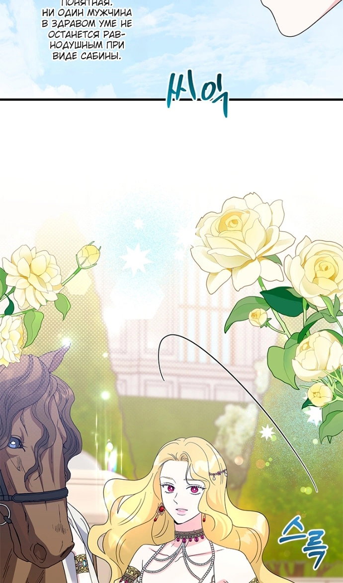 Манга Дорогой, я объявляю забастовку! - Глава 151 Страница 37