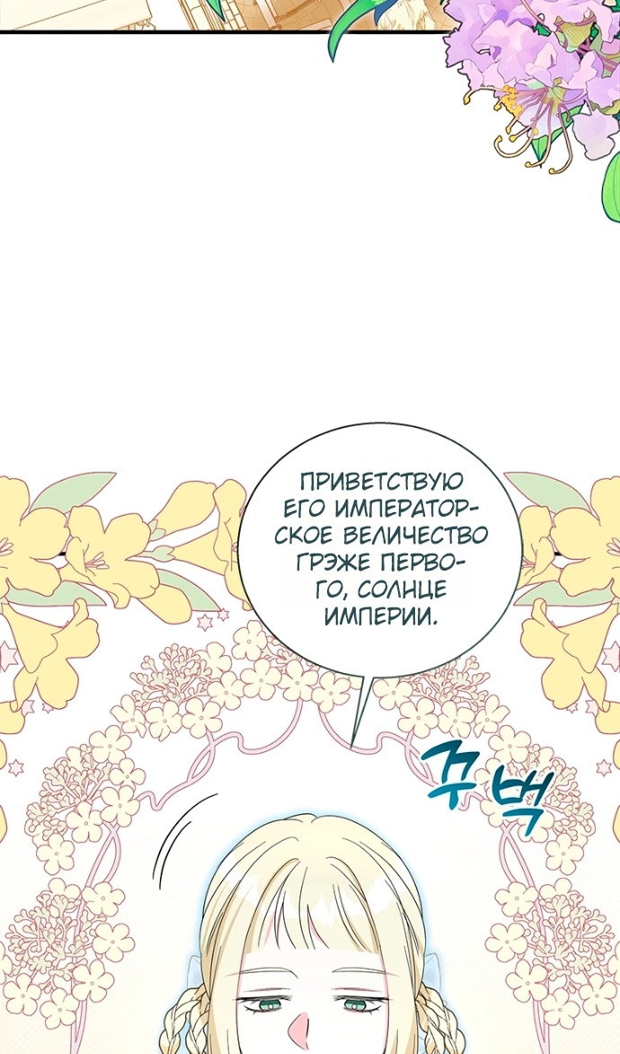 Манга Дорогой, я объявляю забастовку! - Глава 151 Страница 5