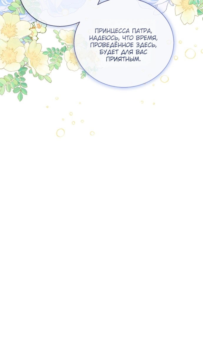 Манга Дорогой, я объявляю забастовку! - Глава 151 Страница 81