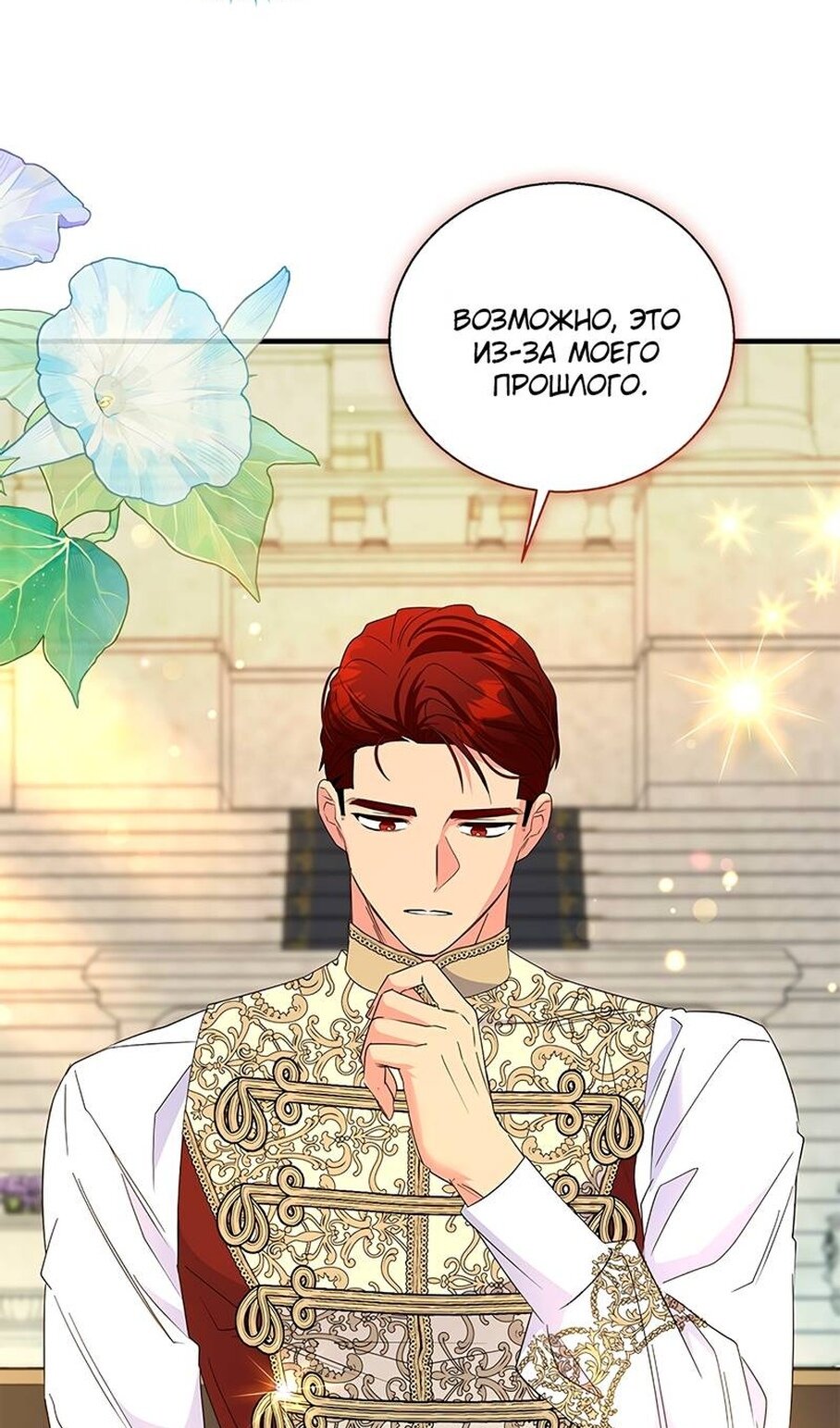 Манга Дорогой, я объявляю забастовку! - Глава 152 Страница 66