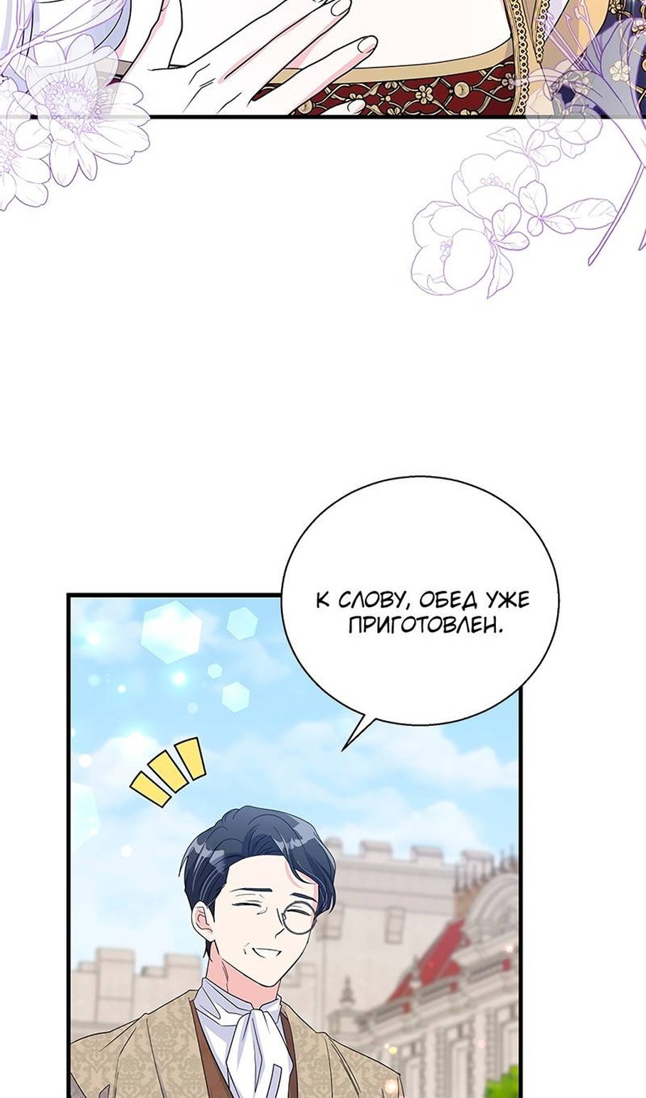 Манга Дорогой, я объявляю забастовку! - Глава 152 Страница 14