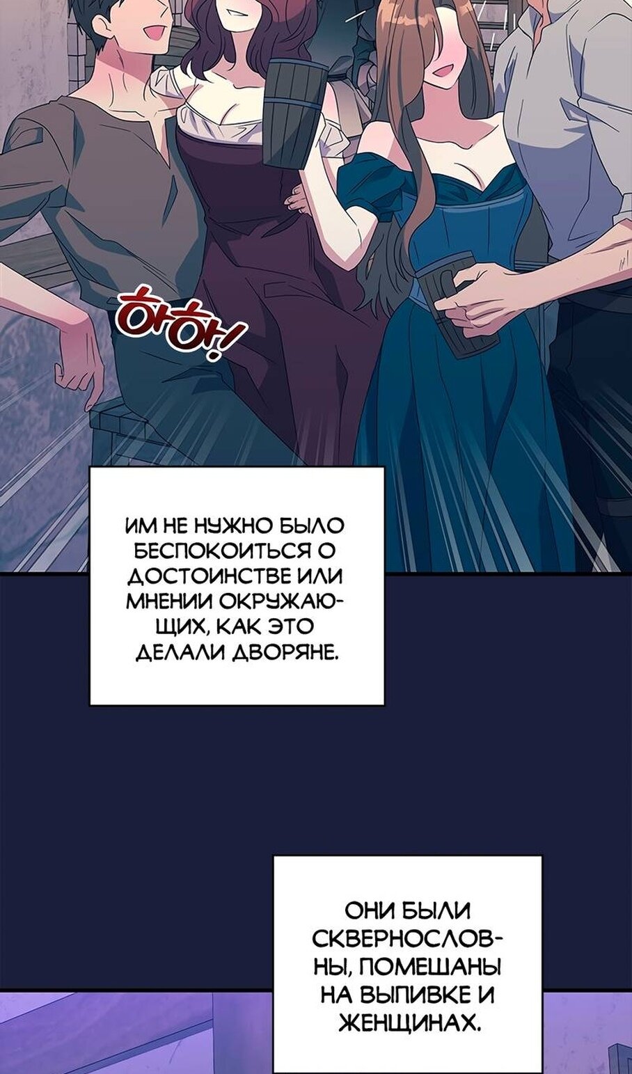 Манга Дорогой, я объявляю забастовку! - Глава 152 Страница 71